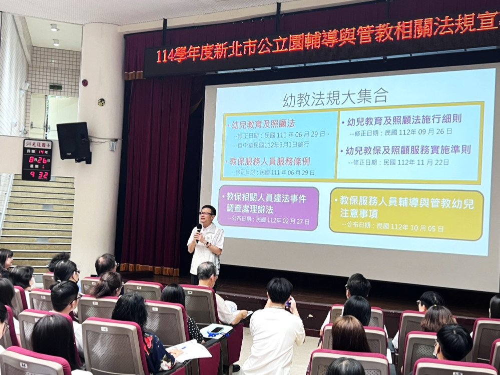 用愛陪伴孩子成長！新北市推動「正向輔導×情緒支持」打造幸福溫暖幼教環境