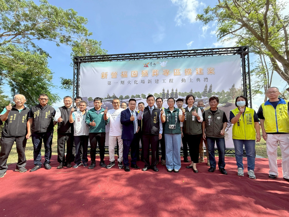 臺南市新營福園火化場新建工程動土 提升大新營地區殯葬服務量能