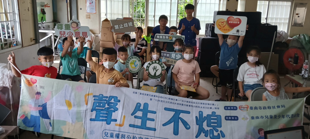 台南市招募第八屆兒少代表 鼓勵年輕世代參與公共事務