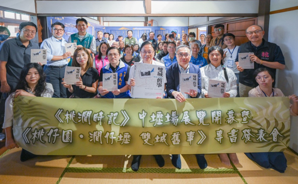 《桃澗時記》開展暨《雙城舊事》專書發表 張善政：文化保存展現舊城魅力