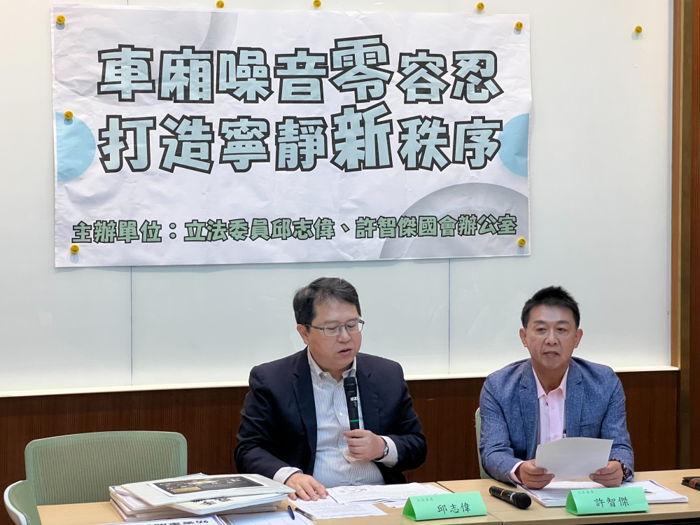 邱志偉、許智傑期提議修法強化車廂噪音管制 提升運輸品質