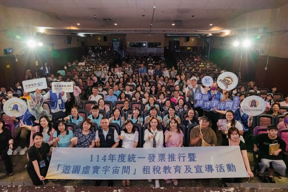 明華園孫翠鳳×南區國稅局×中華電信創新宣導：遊園虚實宇宙間