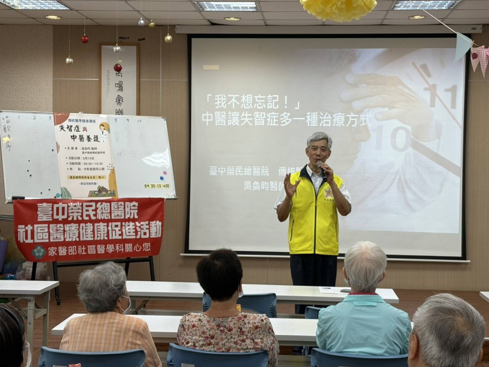 中彰榮家辦健康講座 關懷住民長輩遠離失智症