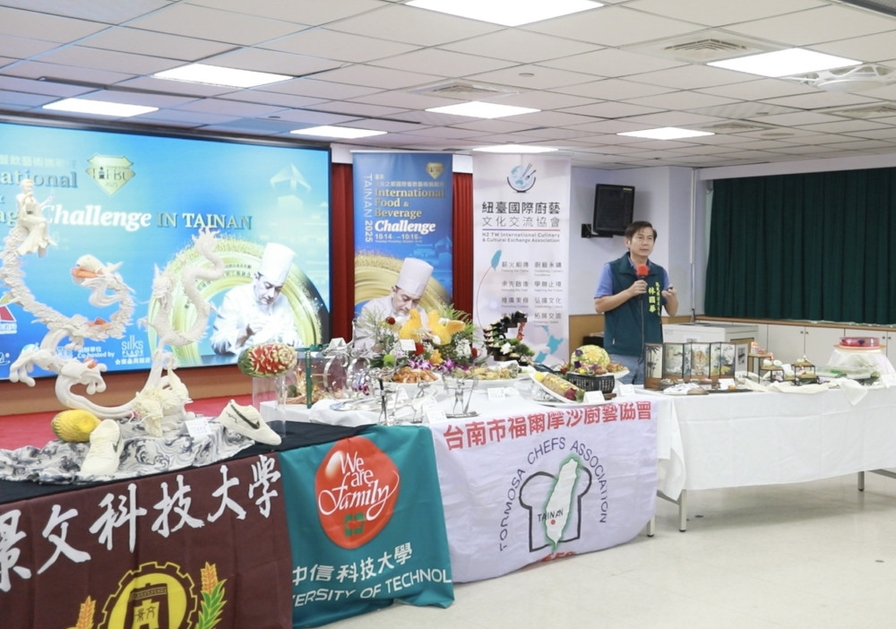 2025 台南國際餐飲藝術挑戰賽開放報名 全球高手將齊聚