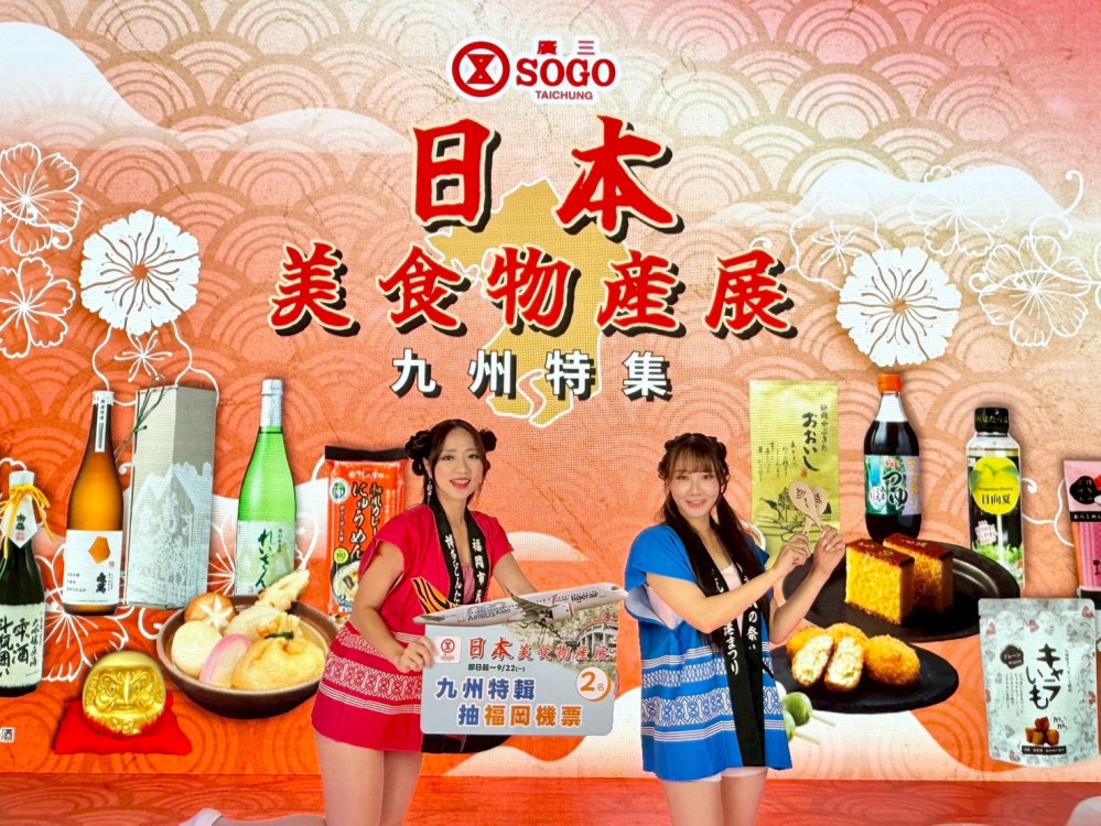 慶生30！廣三SOGO「 Run to 30」 9/11預購會先行、 9/18慶典盛大登場