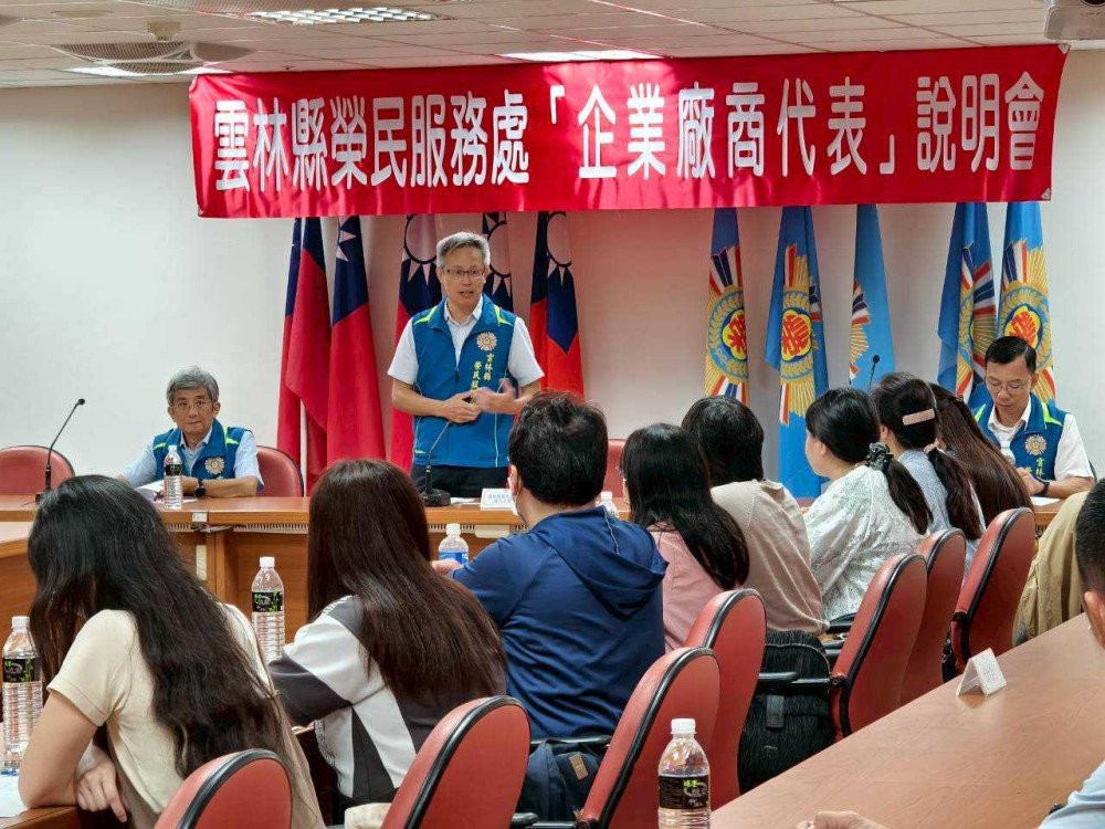 雲林榮服處企業廠商說明會 產官學攜手助退除役官兵就業