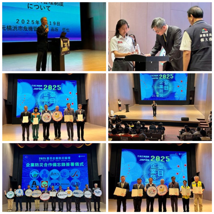共築韌性城市！2025台日企業防災論壇隆重登場 十家企業與中市府簽署合作備忘錄