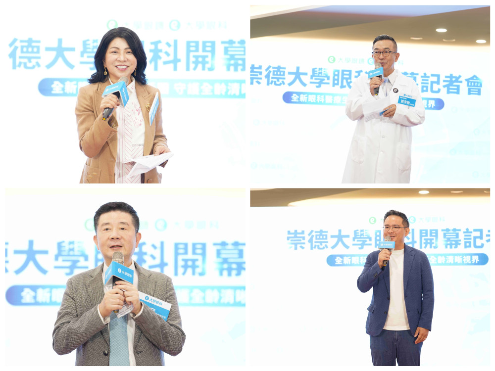 台中崇德大學眼科、大學眼鏡    捐贈千副眼鏡公益回饋  守護 3C 世代清晰視界