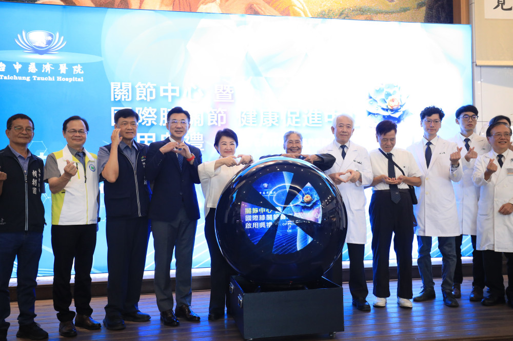 台中慈濟關節中心盛大啟用  盧秀燕讚為市民家人之福