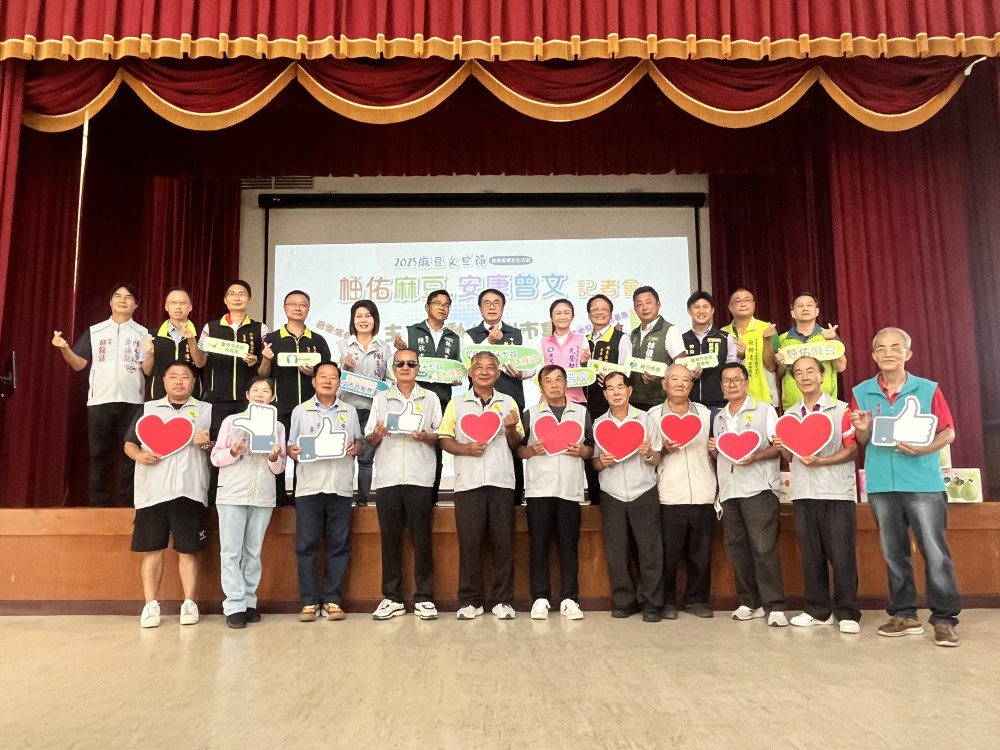 2025 麻豆文旦節記者會啟動 9/20 曾文園區邀民眾共賞柚香