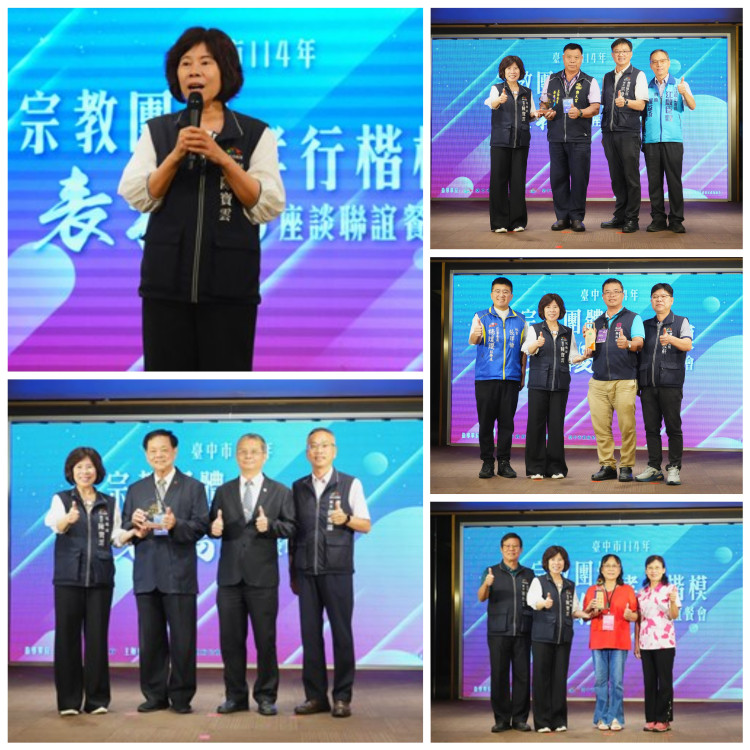 善行典範齊亮相！ 中市府表揚170家宗教團體&28名孝行楷模