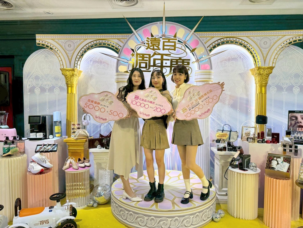 鑰進遠宇宙！台中大遠百VIP預購 週年慶優惠、精品、星動慶典全面引爆
