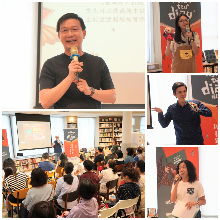 台中市客委會發表《貓頭鳥》   劇場人分享從繪本到劇本的無限可能