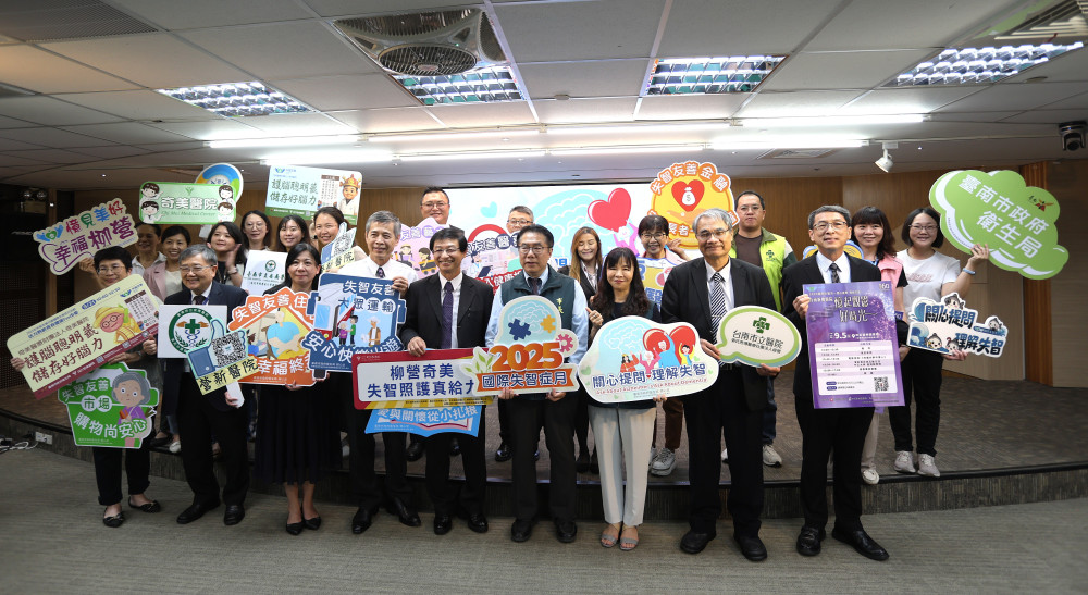 臺南響應國際失智症月 跨局處攜手打造「認知無礙」友善城市