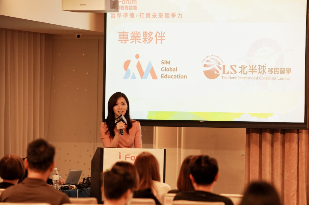 新加坡國際教育、美國社區大學　i Forum論壇探索銜接海外名校路線圖