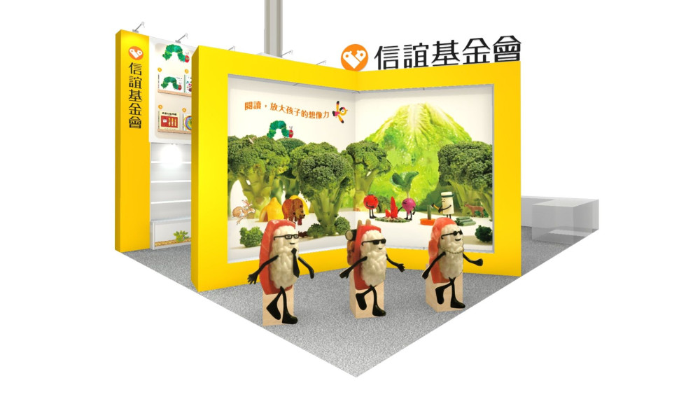 首屆台灣國際兒少書展9/18台中登場   信誼打造「閱讀森林」永續食育體驗