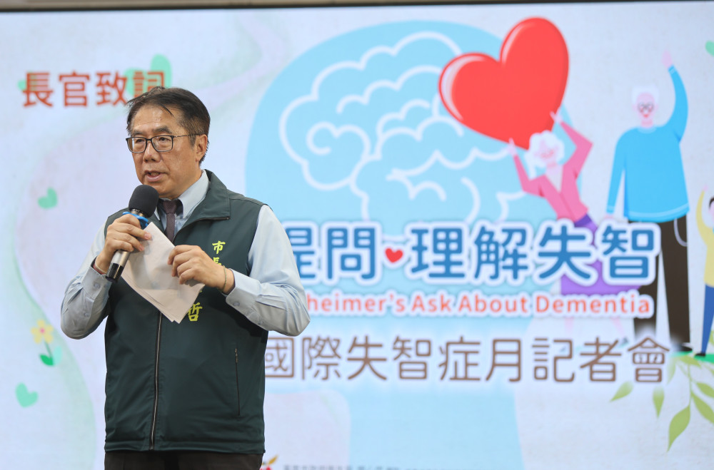 臺南響應國際失智症月 跨局處攜手打造「認知無礙」友善城市