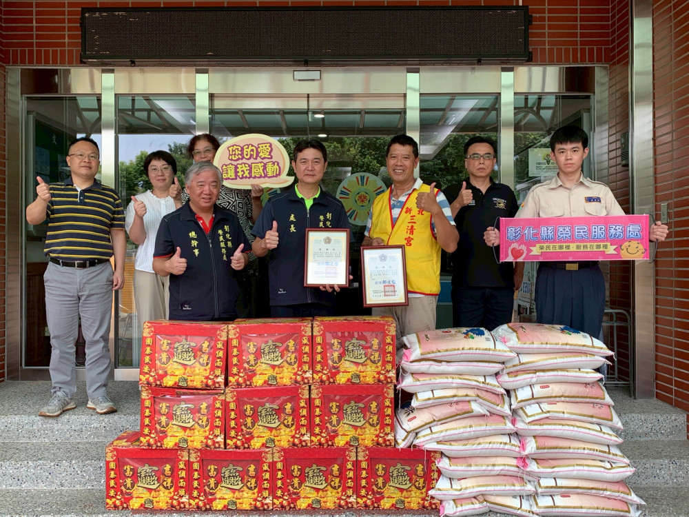 彰化榮服處感謝企業捐贈社福物資 傳遞社會暖流