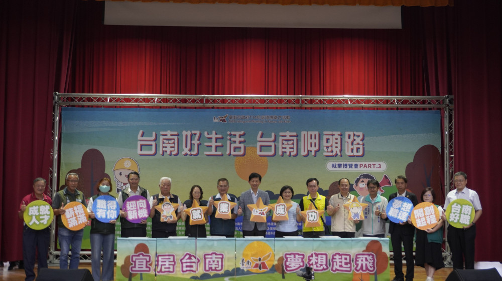 臺南市「台南好生活 台南呷頭路」就業博覽 釋 4200 職缺 初步媒合率 5 成 2