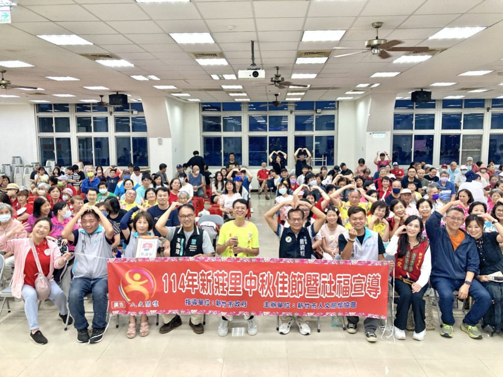 竹科新貴匯聚地竹市新莊里　中秋晚會悄然上演藍綠白2026選舉前哨戰