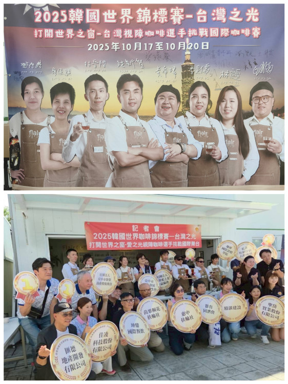  臺灣之光！全臺首組視障咖啡師代表隊   10/17挺進韓國世界美食錦標賽