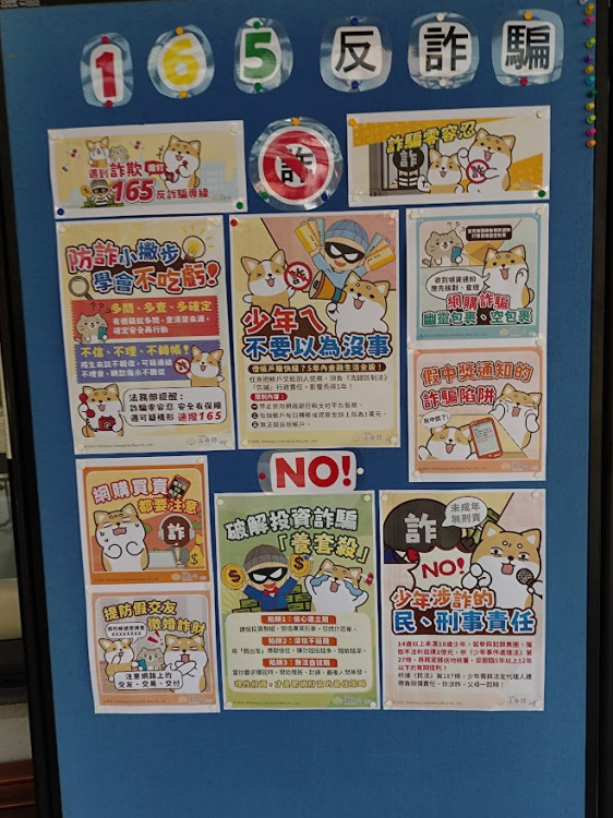 臺南市教育局推「反詐總動員」 多管道守護親師生財產