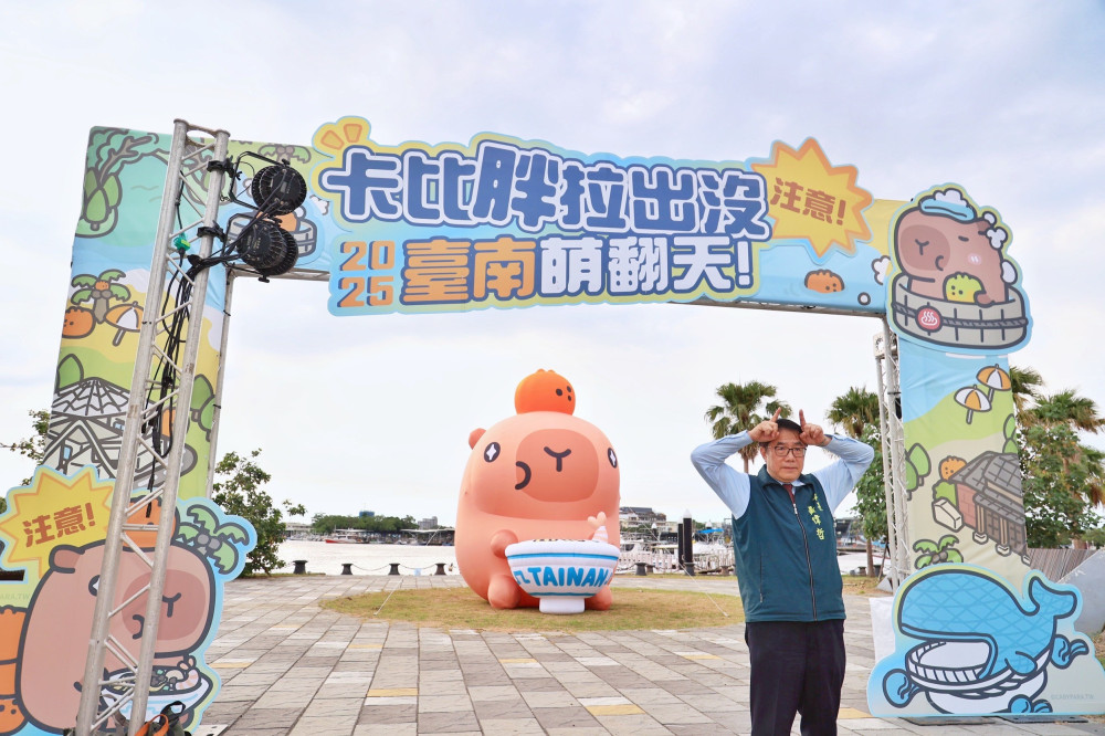 臺南安平漁人碼頭迎卡比胖拉 37 天萌系活動 9/13 開跑