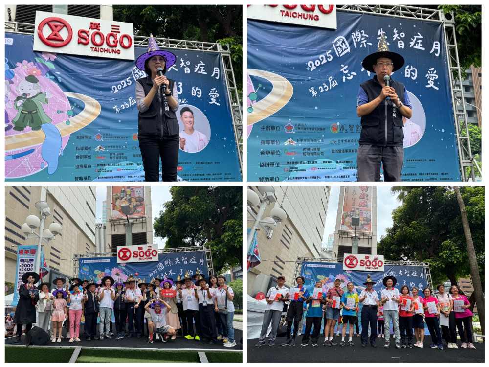  響應國際失智症月　公私部門齊邀民眾關注失智議題  籲「及早發現、及早治療」