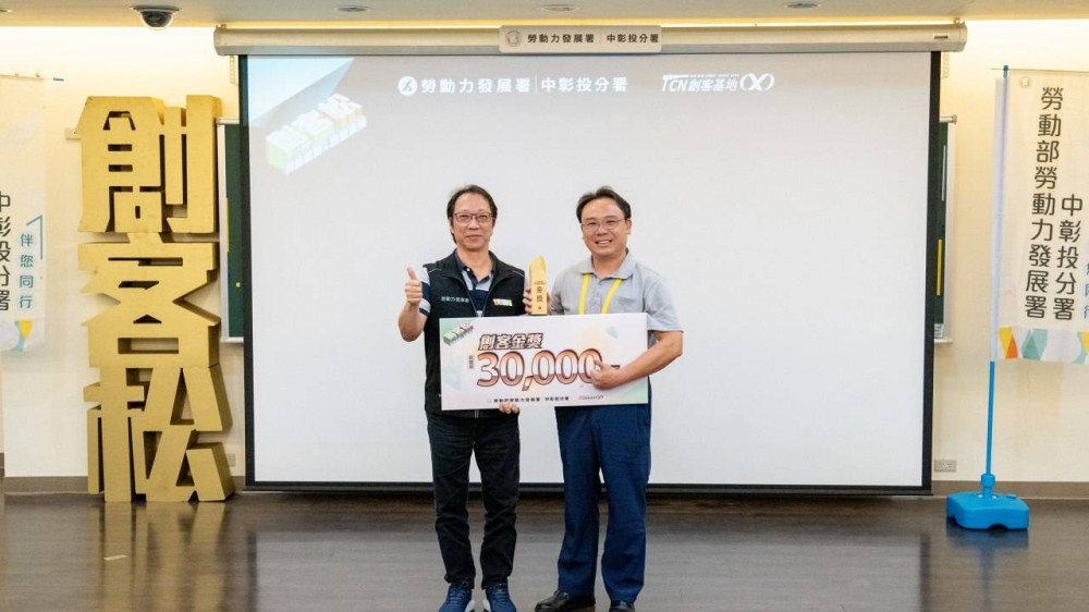 助力創客命中市場！激發青年創新動能   中分署2025創客松競賽成果出爐