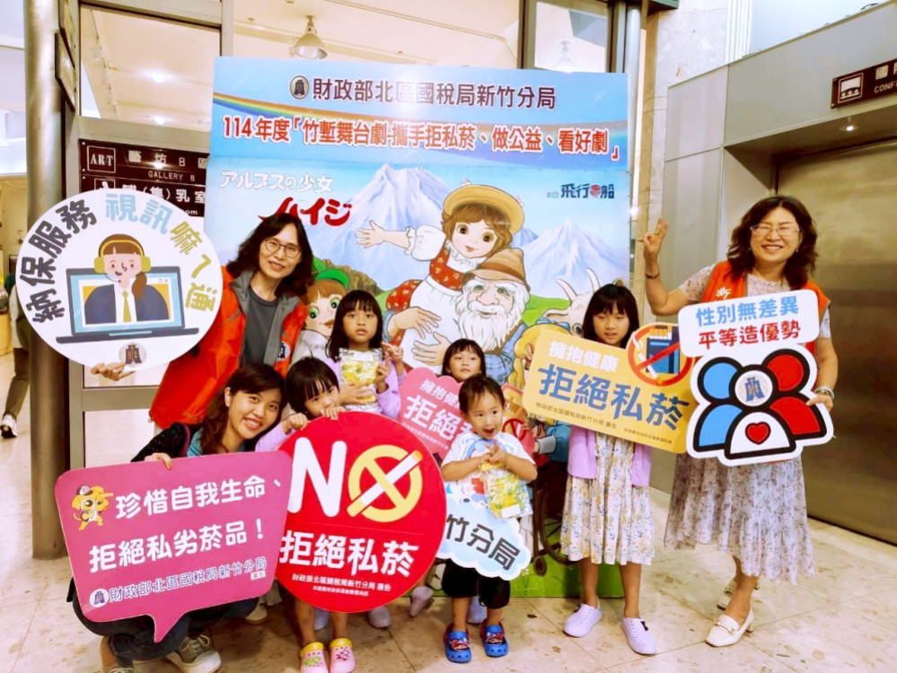 新竹國稅局防制菸品稅捐逃漏租稅宣導　透過舞台劇攜手民眾齊心拒私菸