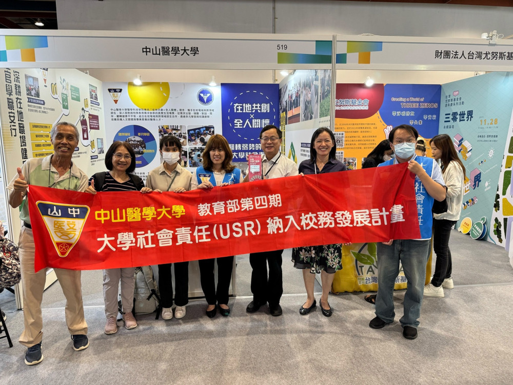 2025台灣永續行動獎揭曉　中山醫大獲金銀雙獎肯定