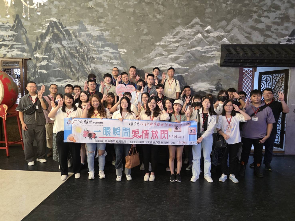 邱比特之箭「攝」中心！中市單身聯誼助攻15對心動連線  創8成3高配對率