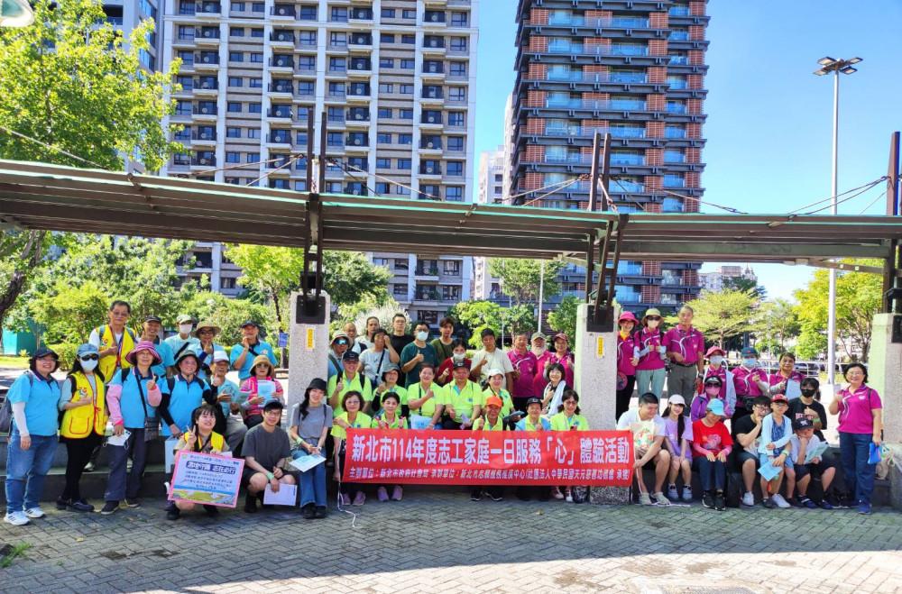 走進溼地與社區！新北推家庭志工 「一日服務心體驗」今年吸引逾300戶參與