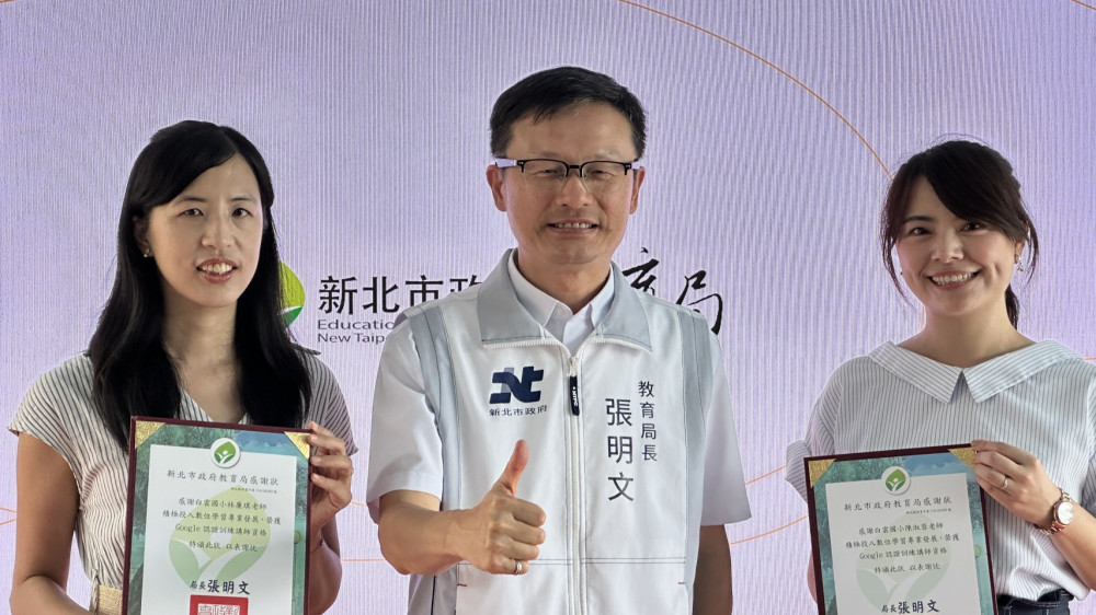 新北教育接軌國際！白雲國小獲Google Reference School國際認證！
