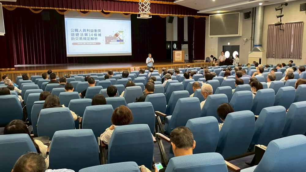 強化陽光廉能 金門廉政法規宣導說明會