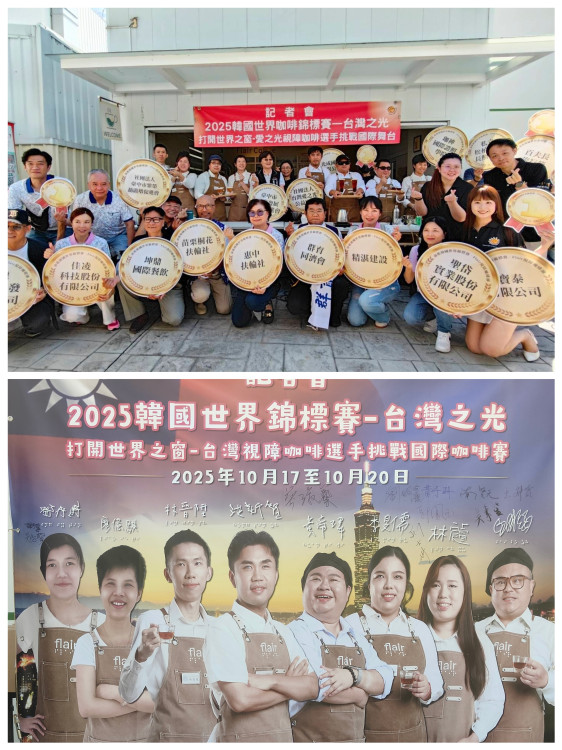  台灣之光！全台首組視障咖啡師代表隊   10/17挺進韓國世界美食錦標賽