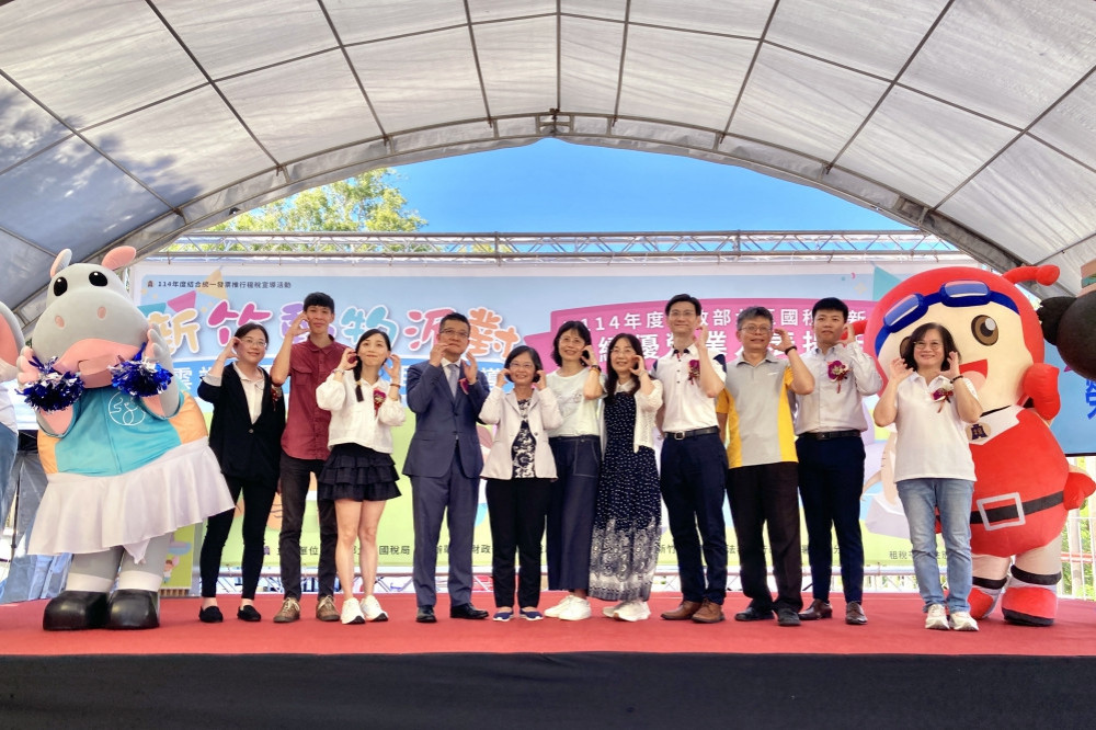 新竹國稅局雲端發票樂團園嘉年華租稅宣導登場　表揚114年度績優營業人