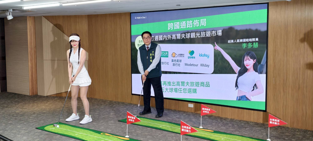 臺南推高爾夫觀光 邀李多慧代言推 10 條遊程抽 iPhone17