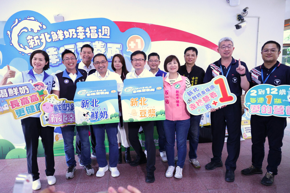 新北市「鮮奶幸福週」為幼童營養加分 全年供應不打烊