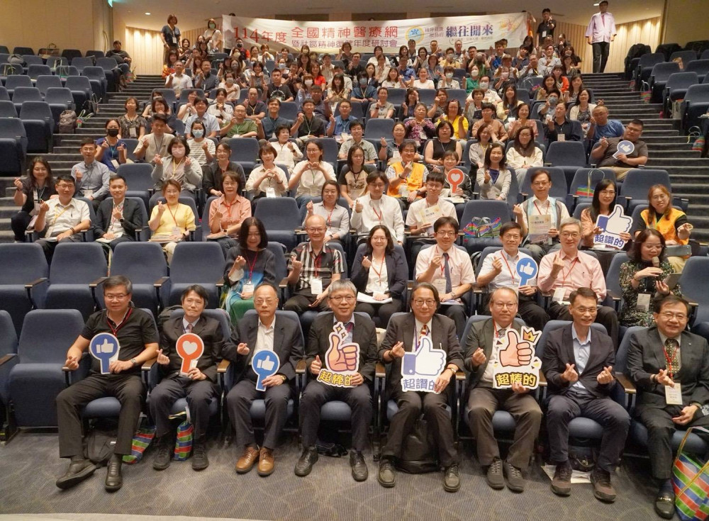 114 年度全國精神醫療網研討會台南登場 聚焦新法與社區精神照護