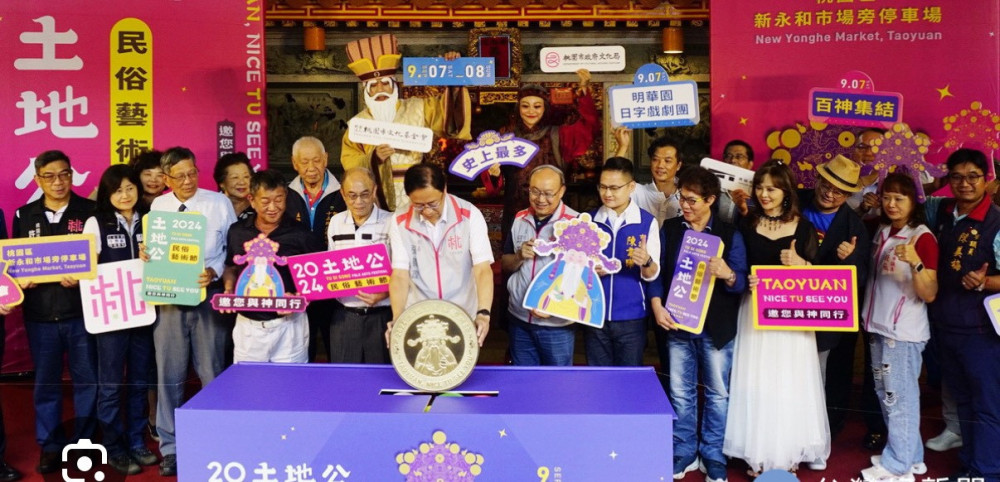 土地公民俗藝術節 與神同行熱鬧登場 桃警攜手義交疏導管制交通