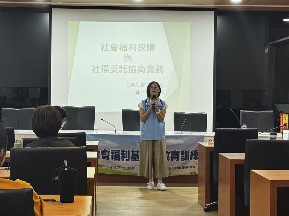 因應新法 金門縣府邀專業講師分享社福基本法實務
