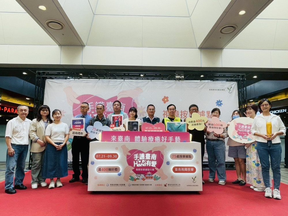 實踐「希望家園」！臺南辦視障按摩行銷活動 279 位持证師駐 93 據點