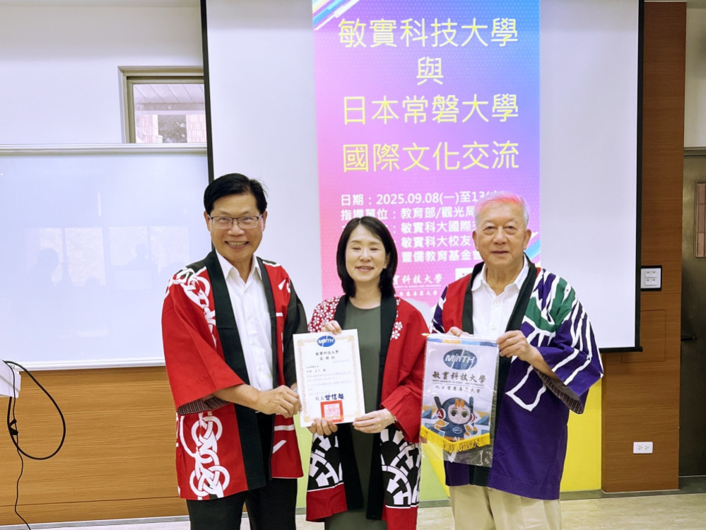 敏實科大推動國際教育合作　深化與日本常磐大學AI學習和文化體驗交流