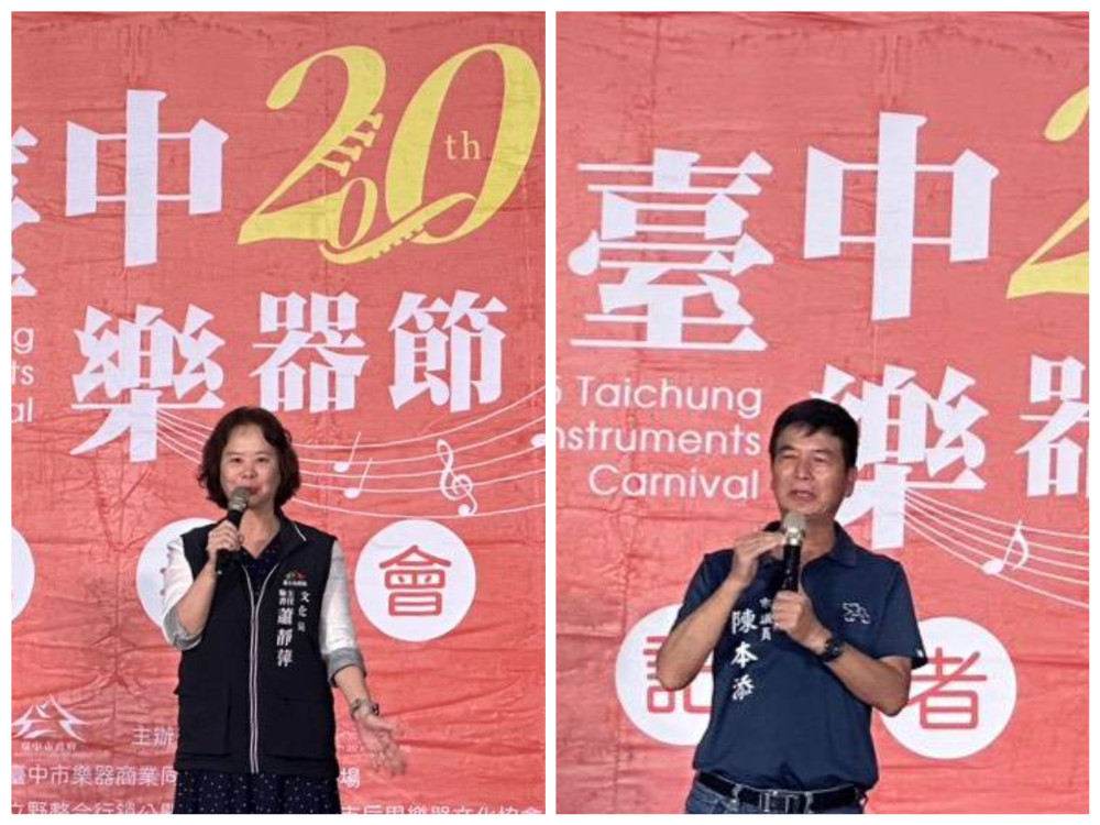 2025臺中樂器節千人齊奏樂器大匯演   樂享盛會