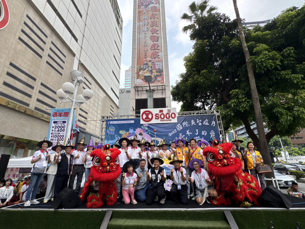  響應國際失智症月　公私部門齊邀民眾關注失智議題  籲「及早發現、及早治療」