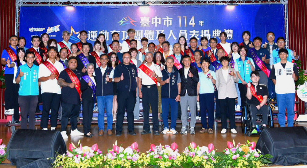 表揚城市運動英雄！ 5大亮點齊發光、展現台中體壇傳承與突破