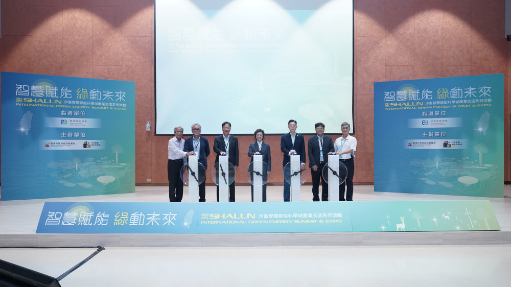 「智慧賦能 綠動未來」論壇登場 臺南探討科技助淨零轉型