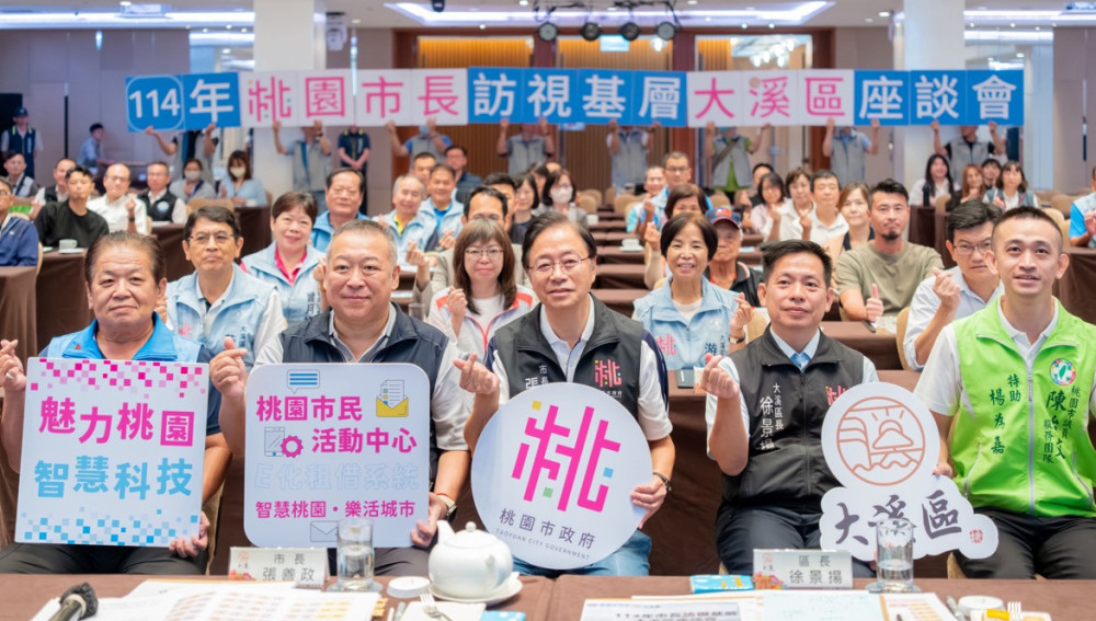 桃市114年大溪區基層座談　張善政：捷運延伸大溪帶動地方發展
