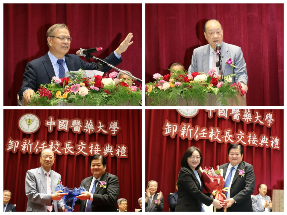 中國醫大9/1新舊任校長交接  新校長江安世積極擘劃辦學治校理念與永續發展願景